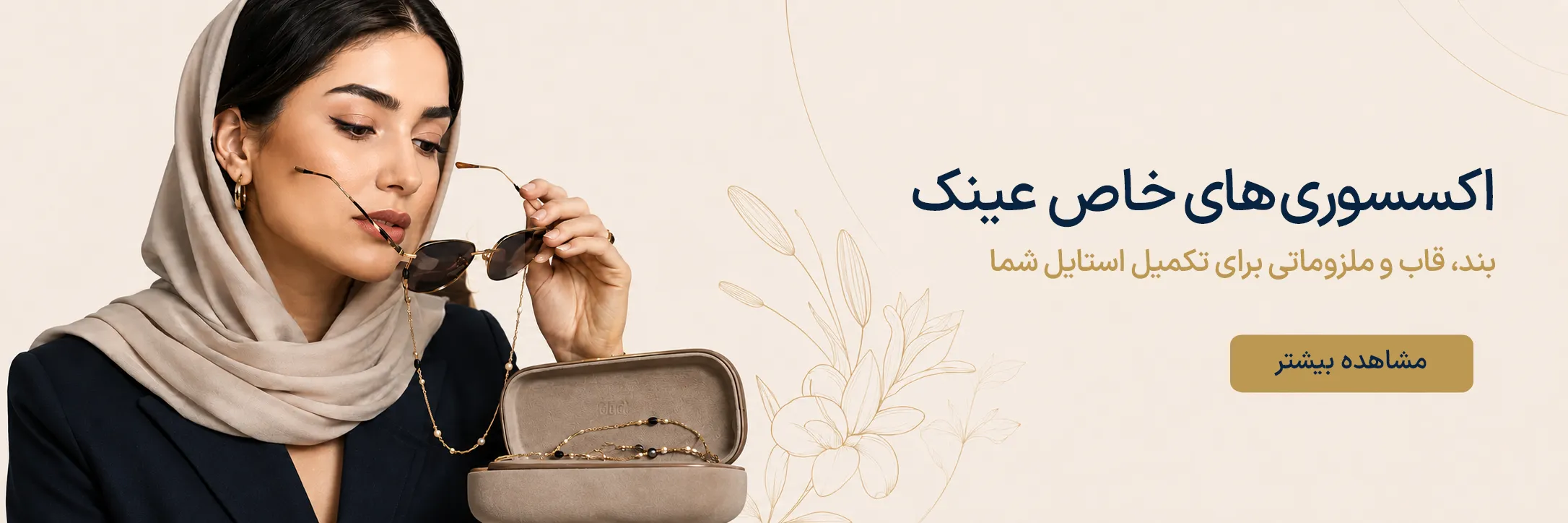 بنر تبلیغاتی 2