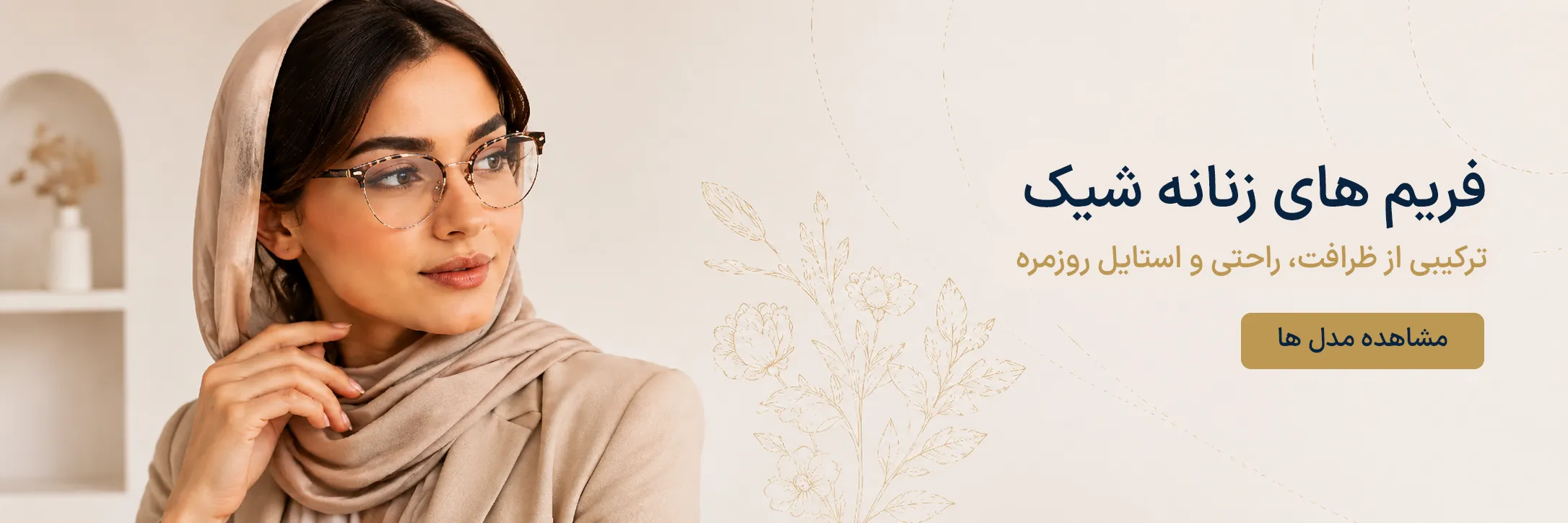 بنر تبلیغاتی 1