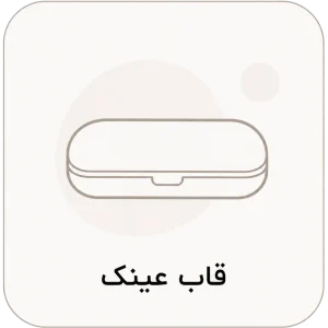 قاب عینک