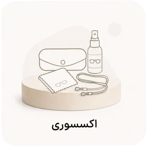اکسسوری